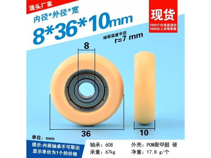 1pc 608zz Plastic Coated Bearing Pulley With 8*36 Roller Carousel 1
