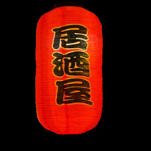 1 Set Of Outdoor Waterproof Sushi Restaurant Store Decorative Lantern Set red Carousel 4