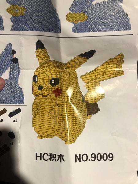 Pokémon Pikachu Lego Carousel 1