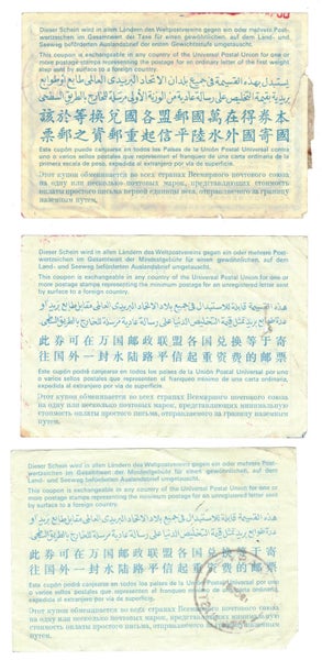 Six International Reply Coupons, US/Australia 1970s-80s Carousel 2