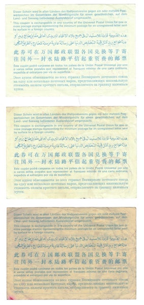 Six International Reply Coupons, US/Australia 1970s-80s Carousel 4