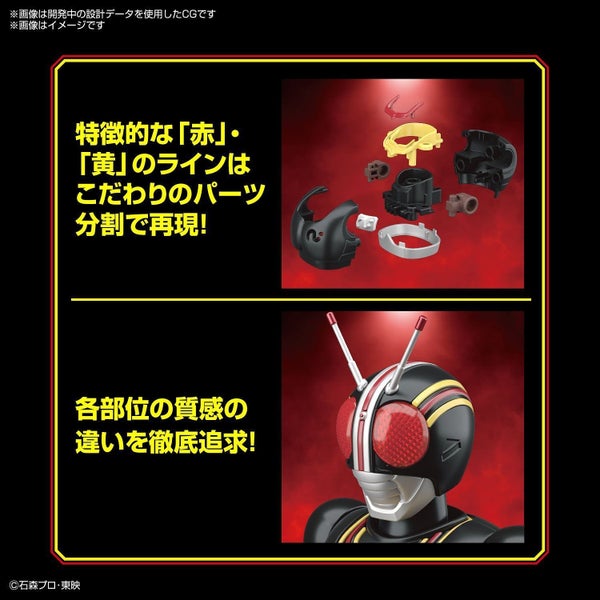 Kamen Rider Black - Model Kit - Figure-rise Standard Carousel 4