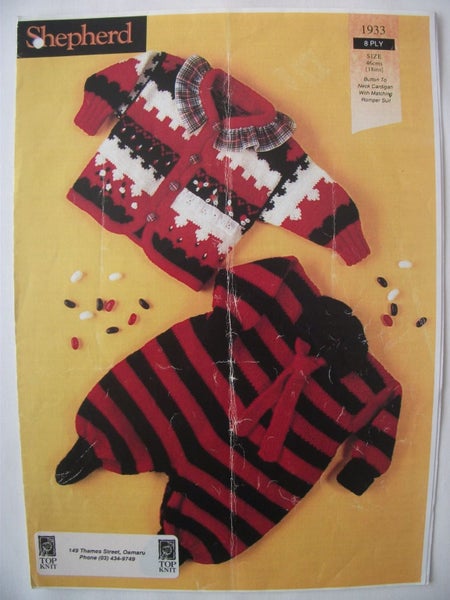 ~ Baby 8ply Cardigan and Romper Suit ~ Carousel 1