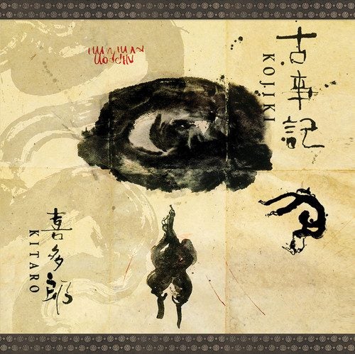 Kitaro - Kojiki Remastered Deluxe Edition Carousel 1