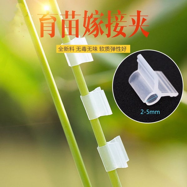 100pcs Special Grafting Clips, Tomato Seedling Grafting Clip, Carousel 7