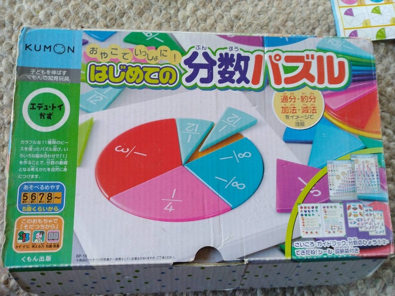 The First fraction puzzle-Educational toy Carousel 1