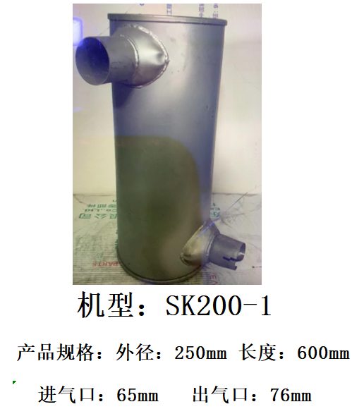 Muffler Exhaust for Kobelco SK200-1 with 6D31 engine part no: YN12PU0003P1 Carousel 3