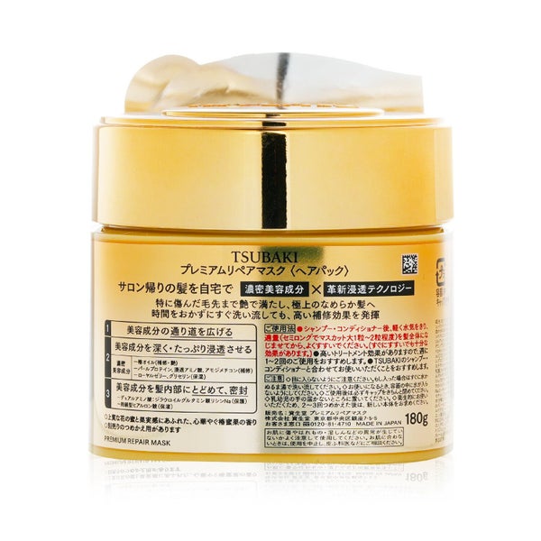 TSUBAKI - Premium Repair Mask 180g/6oz Carousel 3