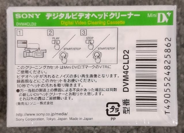 Sony Mini DV /MiniDV Video Head Cleaner Tape (DVM4CLD2) - Japan new/sealed Carousel 2