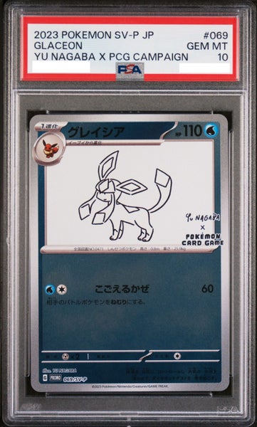 PSA 10 GEM MT Glaceon - Yu Nagaba X PCG Campaign Promo 069/SV-P *Japanese* Carousel 1