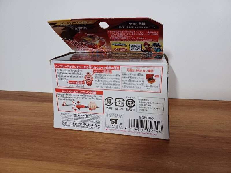 Beyblade Burst: B-165 Superking Beylauncher Carousel 2