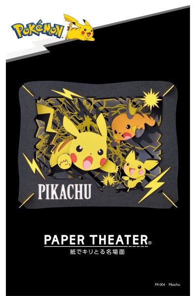 Pokemon: Paper Theater: Pikachu Carousel 4
