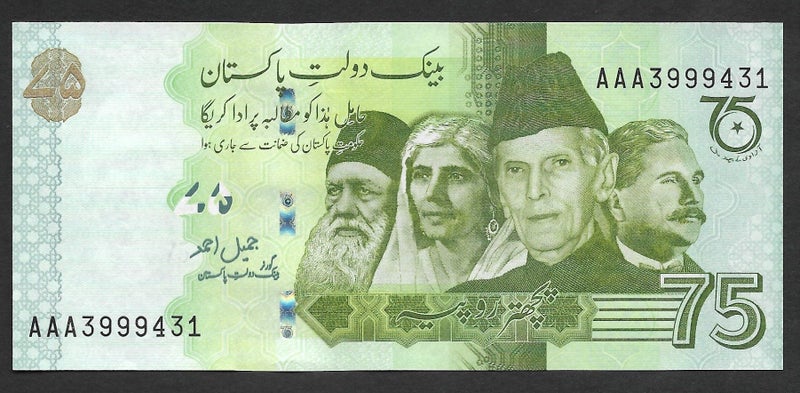 PAKISTAN 2022 75th Anniversary of Independence 75 Rupees banknote UNC Carousel 1