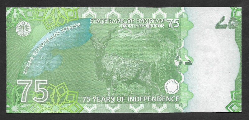 PAKISTAN 2022 75th Anniversary of Independence 75 Rupees banknote UNC Carousel 2