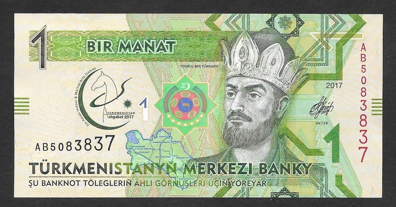TURKMENISTAN 2017 1 Manat commemorative banknote UNC Carousel 1