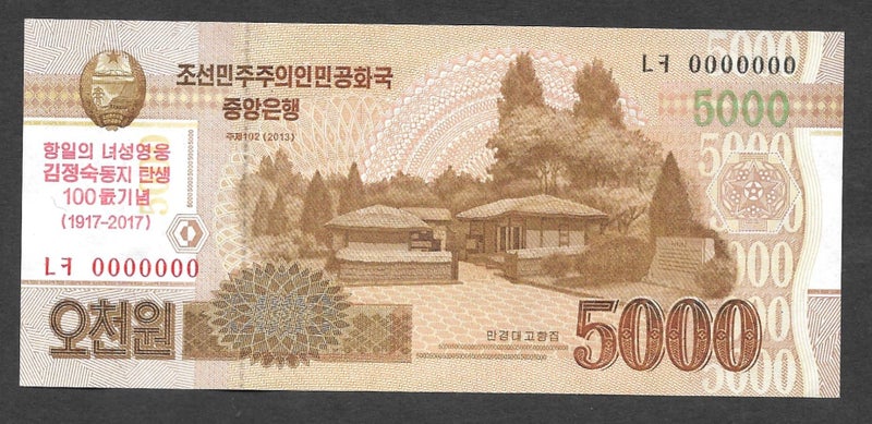 NORTH KOREA 2017 5000 WON Commemorative Specimen BANKNOTE UNC Carousel 1