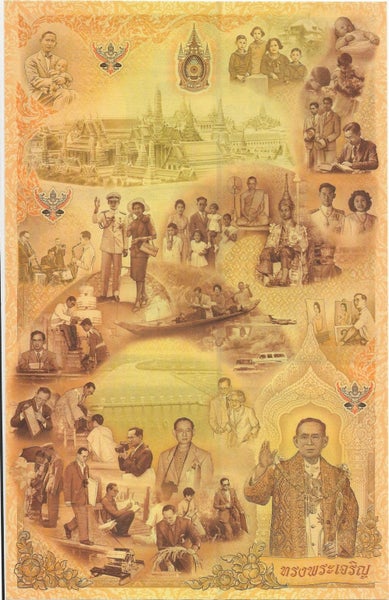 THAILAND 2007 HUGE 16 Baht banknote UNC Carousel 2