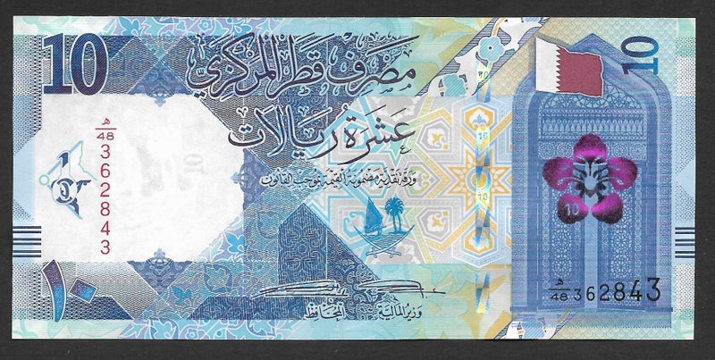 QATAR 2020 10 RIYALS BANKNOTE UNC Carousel 1