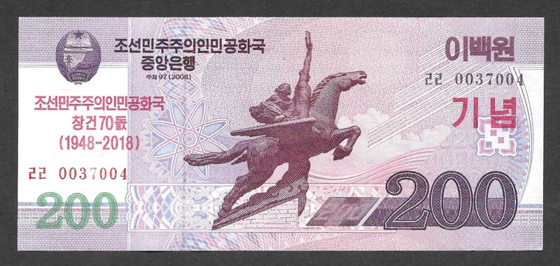 NORTH KOREA 2018 200 WON Commemorative BANKNOTE UNC Carousel 1