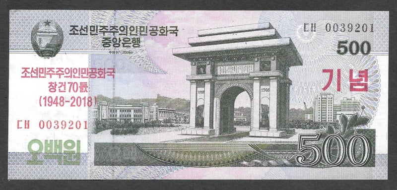 NORTH KOREA 2018 500 WON Commemorative BANKNOTE Carousel 1