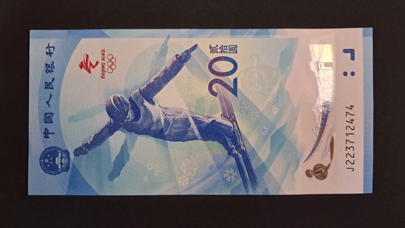 CHINA 2022 20 Yuan paper banknote,Beijing Winter Olympics, Skier UNC Carousel 1