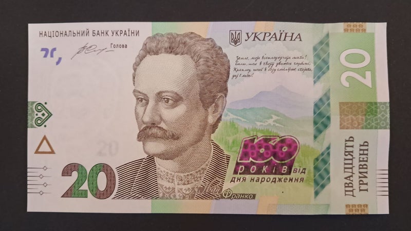 UKRAINE 2016 20 Hryven Ivan Franko(poet/writer) 160th Anniversary banknote UNC Carousel 1