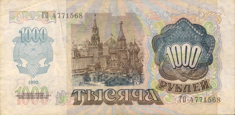 RUSSIA 1992 1000 Roubles banknote VF Carousel 2