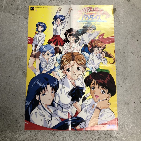 *Retro Japanese Gaming Poster NES Seta Super Real Mahjong Merchandise* Carousel 1