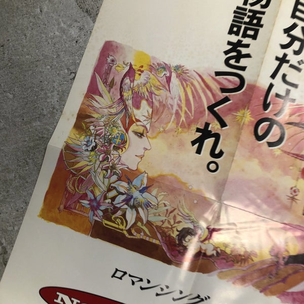 *Retro Japanese Gaming Poster Super Famicon Romancing SaGa 3 Merchandise* Carousel 2