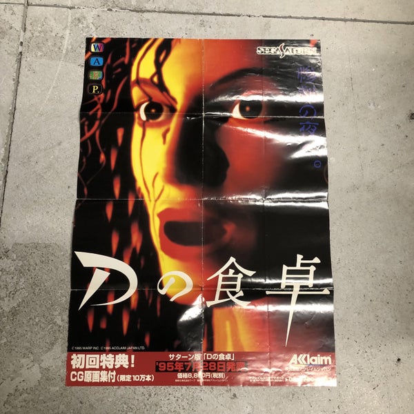 *Retro Japanese Gaming Poster Sega Saturn D No Shokutaku Merchandise* Carousel 1