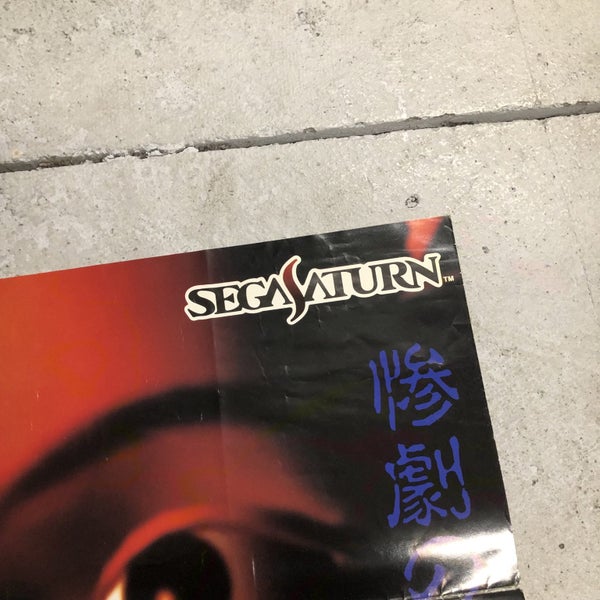 *Retro Japanese Gaming Poster Sega Saturn D No Shokutaku Merchandise* Carousel 2