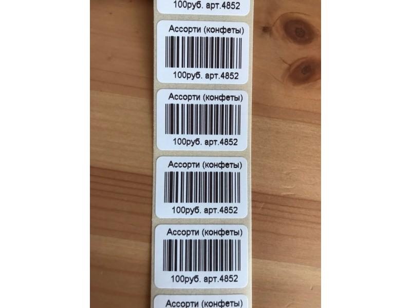 1 Roll 30x20mm 1800 Sheets Thermal Label Sticker Paper For Barcode QR Code Carousel 2