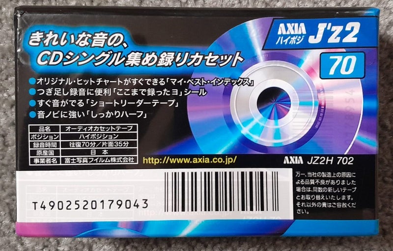 2-Pack JZ2 AXIA (Fuji) 70 min Type II Blank Audio Cassette Tapes (Japan new) Carousel 2