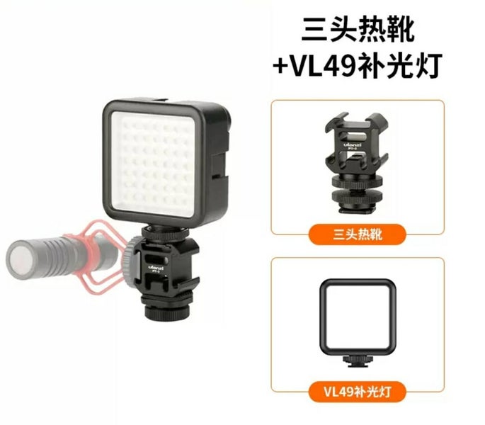 Triple Cold Shoe Mount Carousel 4