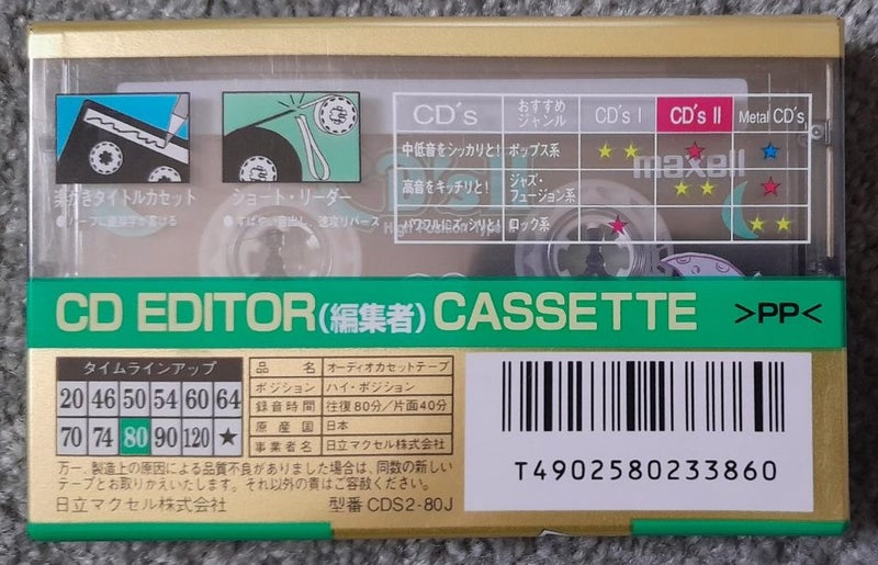 Colourful! Maxell 80 min (Type II) Blank Audio Cassette Tape (Japan new) Carousel 2