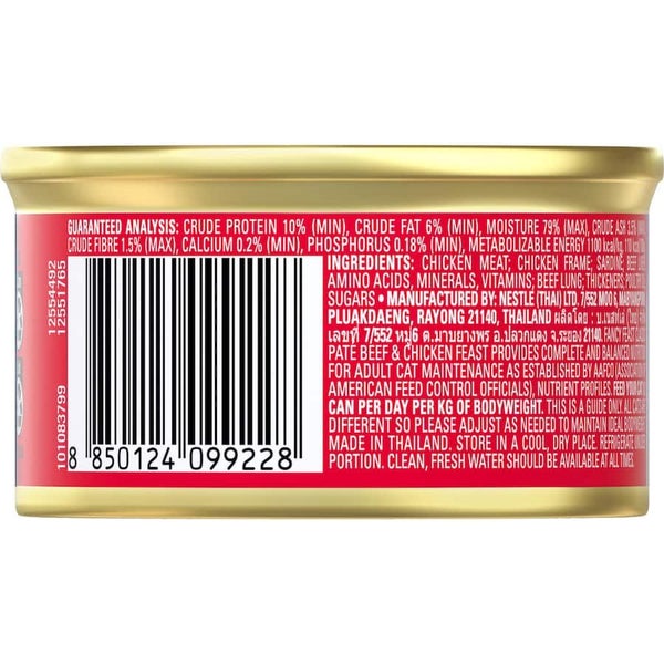 Fancy Feast Wet Cat Food Tender Beef & Chicken Feast Carousel 2