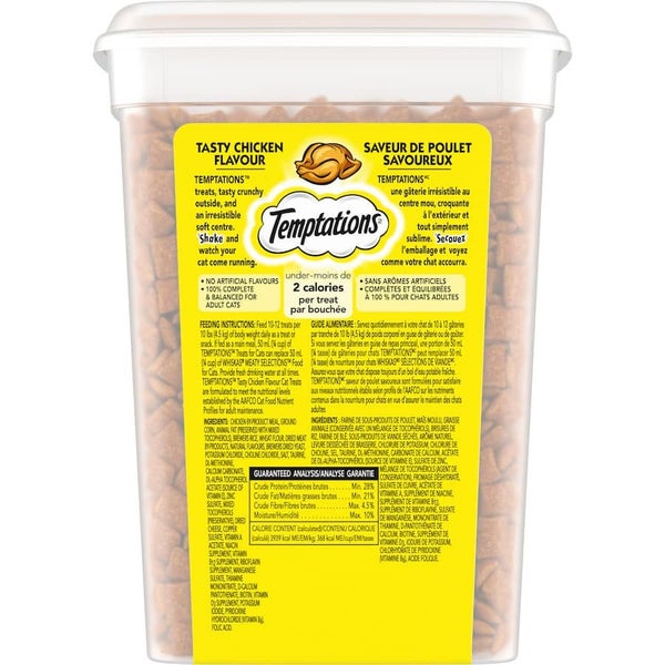 Temptations Cat Treats Tasty Chicken Carousel 2