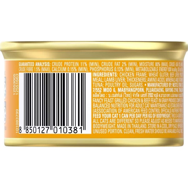 Fancy Feast Grilled Wet Cat Food Chicken & Beef Feast In Gravy Carousel 2