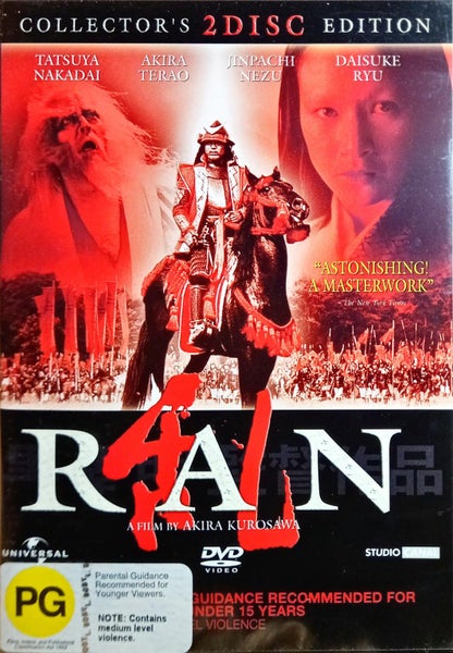 Ran (Collectors Edition) Carousel 1