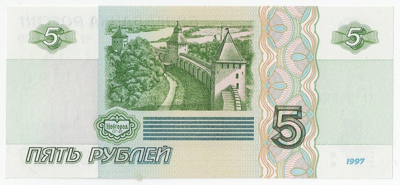 RUSSIA 1997 5 Roubles banknote UNC Carousel 2