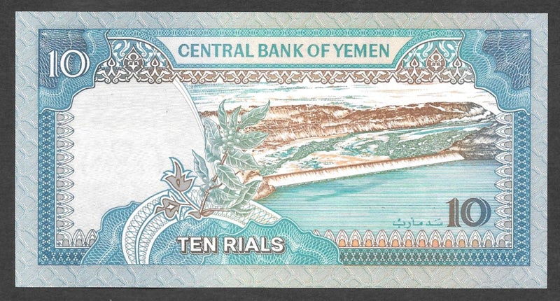 YEMEN ARAB REPUBLIC 1992 10 Rials banknote UNC Carousel 2