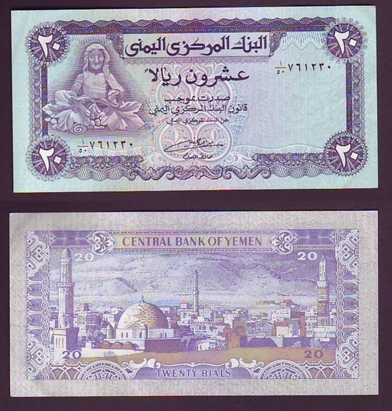 YEMEN ARAB REPUBLIC 1985 20 Rials banknote UNC Carousel 1