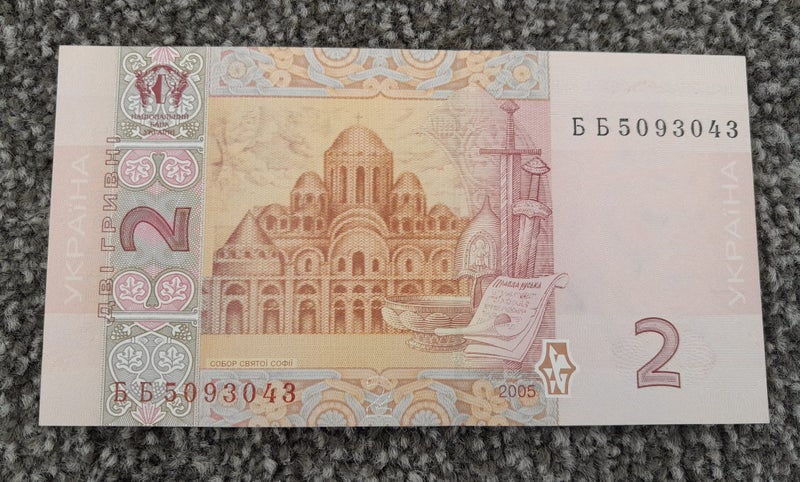 2 Hryvni - Ukraine – banknote Carousel 2