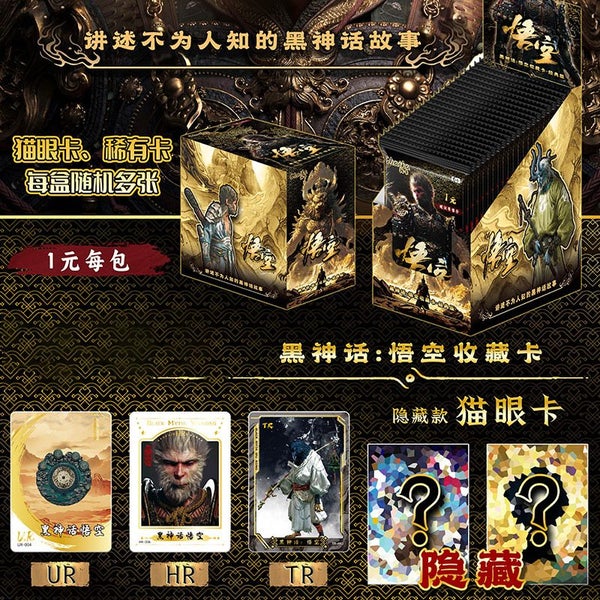 2024 Black Myth Wukong 3A Games Card The Journey To The West Sun Wukong Tiger Pi Carousel 1