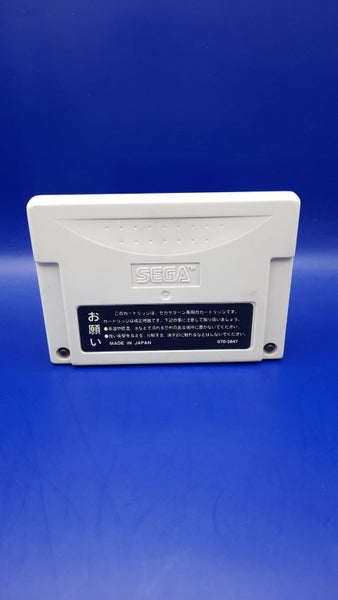 Sega Saturn Backup RAM/Memory Cart Carousel 2