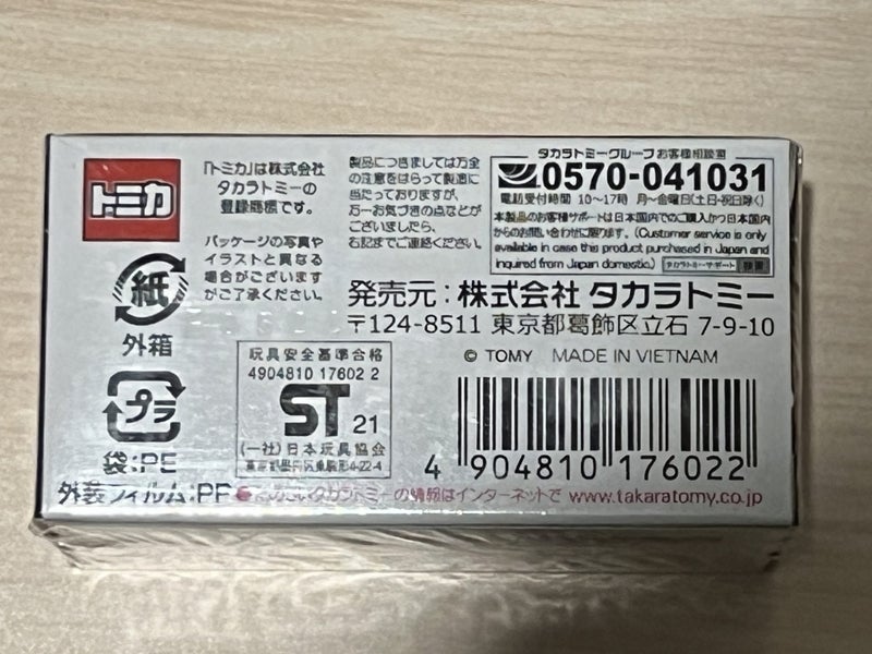 Tomica Nissan Skyline 2000GT-R (KPGC110) Carousel 3