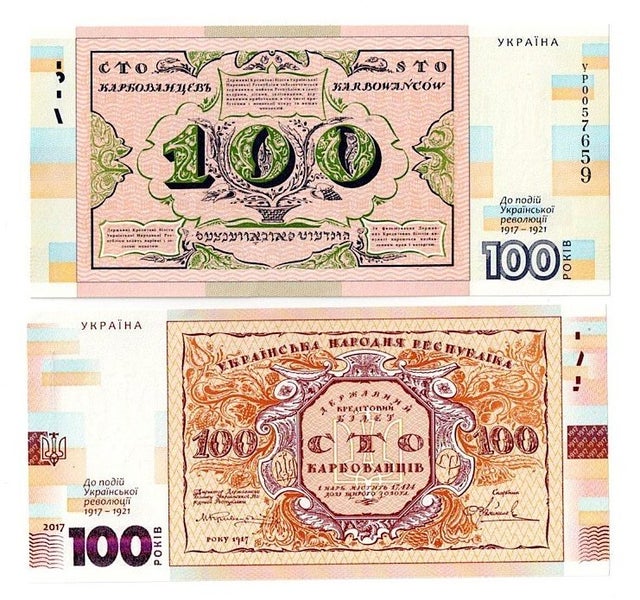 UKRAINE 2017 100 Karbovantsiv 100th Anniversary banknote UNC Carousel 1