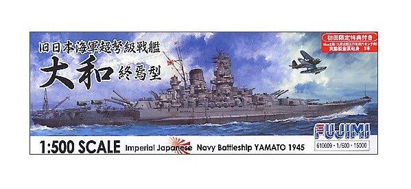 Fujimi 610009 1/500 IJN Battleship Yamato Carousel 1