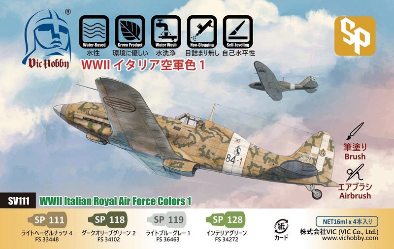 WWII Italian Royal Air Force Colors 1 Carousel 3