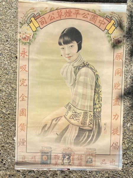 SHANGHAI GIRLS TABACO CIGARETTE ADVERTISING POSTER - VINTAGE Classic 1930s Carousel 1